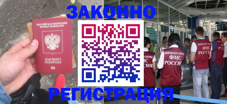 прописка штамп в Тюкалинске