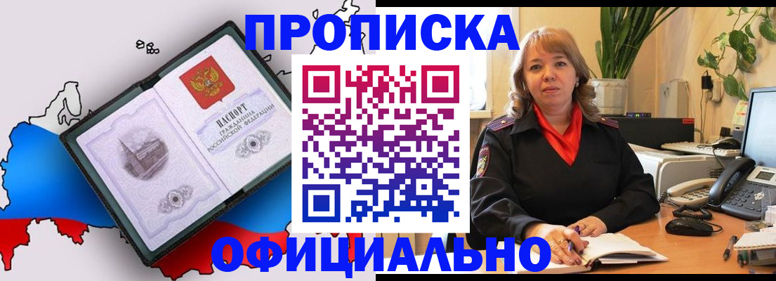прописка иностранных граждан в Тюкалинске